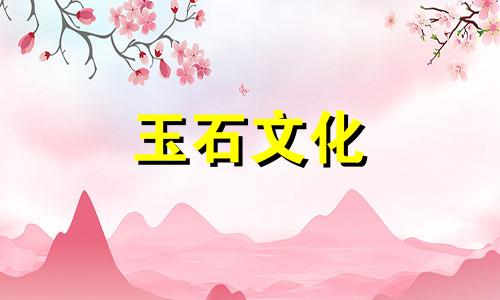 如何鉴别玉石?民间有哪些不靠谱的和田玉鉴定方法?