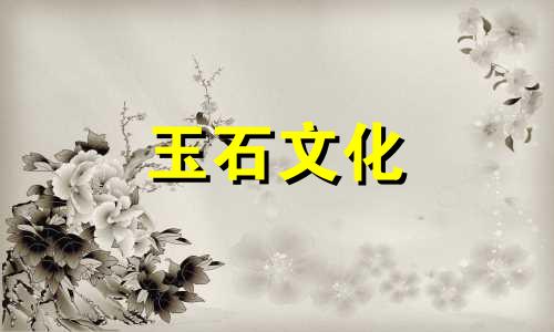 什么材料是“旧坑材料”?和田玉“老坑料”的特点是什么?