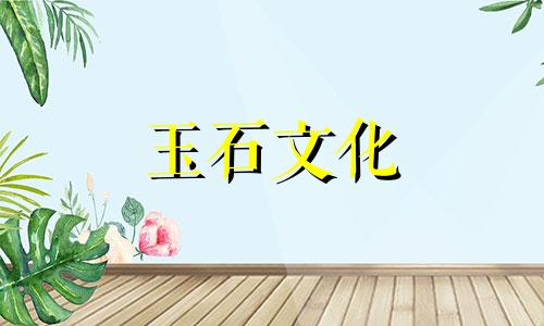 为什么送和田玉?送和田玉是什么意思?