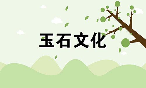 如何判断和田玉的品质?玉的质量怎么样?