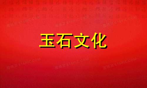 和田玉原石有哪些分类?如何保养和田玉原石?