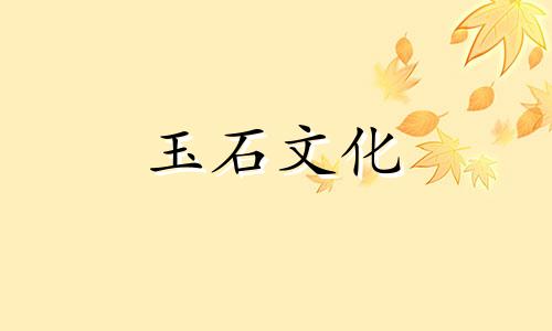如何购买和田玉手链?选购和田玉镯时应注意哪些要点?