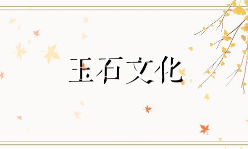 和田碧玉会不会维持?难怪你的碧玉越来越不值钱了!