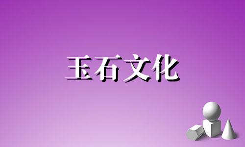 和田玉的五个“为什么”你都明白了吗?！