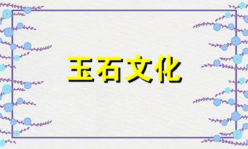 这条水晶项链的价格贵吗