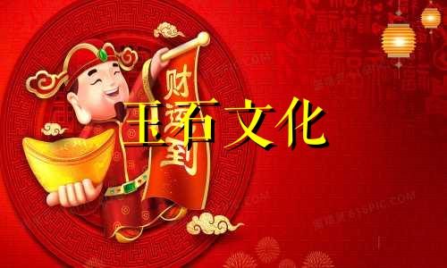 种子孔是如何形成的?如何鉴别真假和田玉籽毛孔?