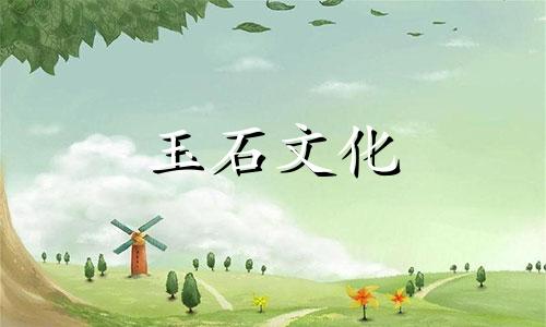 注意这5个误区，让你买到真正的和田玉