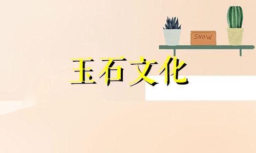 玉男戒的清洗方法有哪些