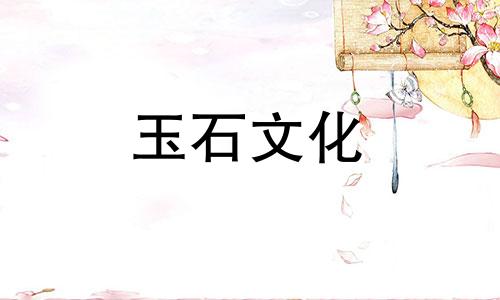 戴翡翠戒指是什么意思?