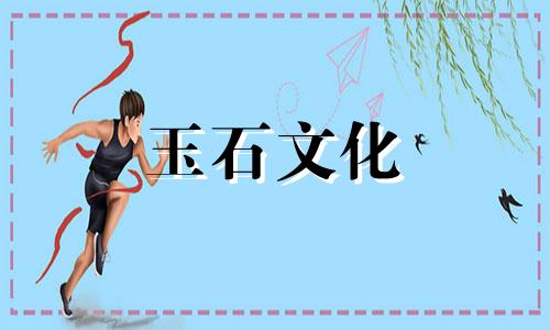 如何选择翡翠如何投资