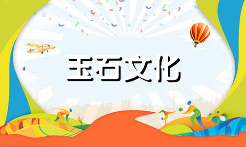 宝瑞源玉石是真的吗?如何识别?