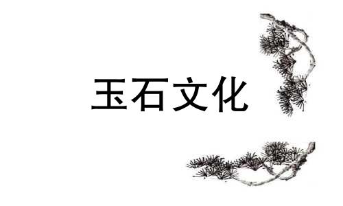 什么是青玉,有什么特点