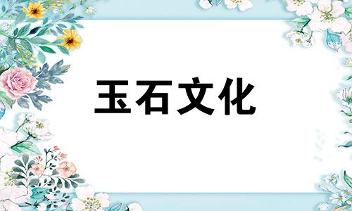 如何鉴别白底青玉的真伪