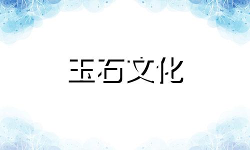 白底绿宝石戒指怎么样