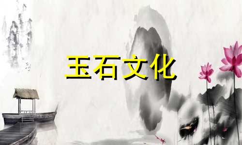 你知道什么是干青玉吗