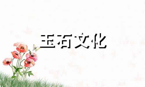 天然红玉和烘培玉有什么区别