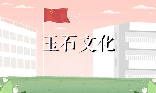 冰蜡玉镯的鉴别因素有哪些