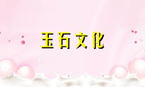 翡翠油绿和糯籽哪个更好?