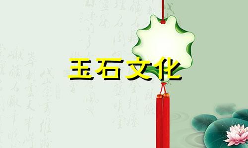 玉石价格走势受哪些因素影响