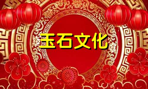 佩戴玉皮绣挂件的作用是什么