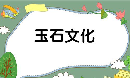 冰类玉浮花有价值吗?冰类浮玉的价格贵吗?