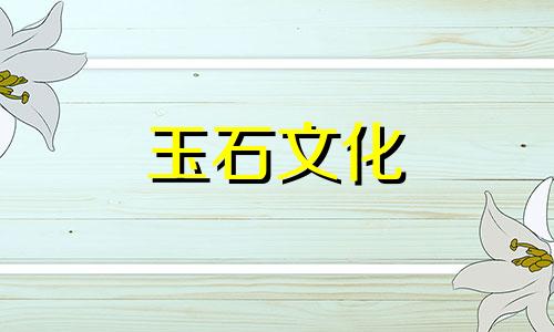 十二生肖玉石吊坠配什么项链