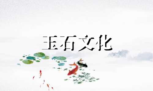 俄罗斯玉和和田玉有什么区别?