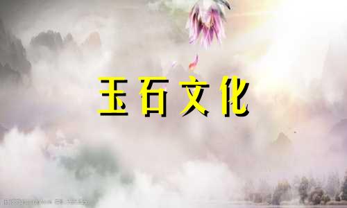 岫岩玉和阿富汗玉哪个更好?