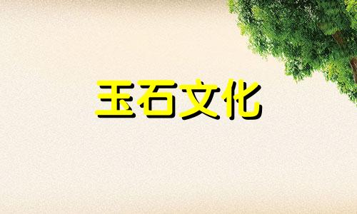 阿富汗玉和和田玉有什么区别?