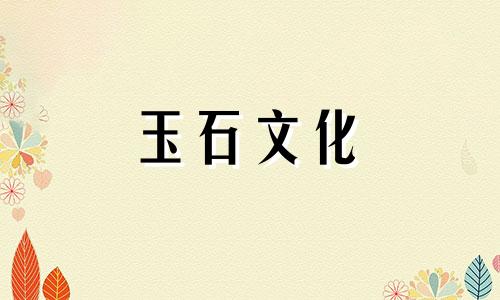 巴基斯坦玉和阿富汗玉一样吗?