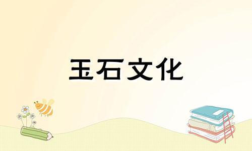 南红玛瑙手链如何搭配