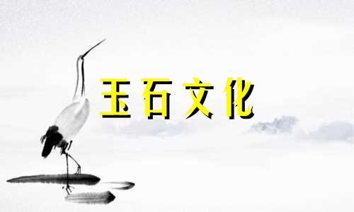 40岁的女人能穿石榴石吗?