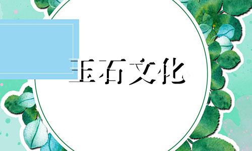 缅甸玉贵吗如何判断缅甸玉的价格