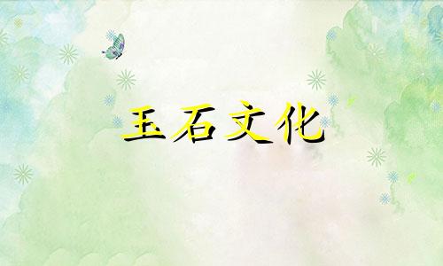 是戴和田玉好还是养和田玉好