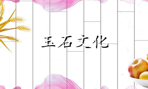 玉的象征意义玉的文化意义是什么?