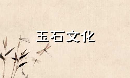 哪里买玉哪里买玉最安全