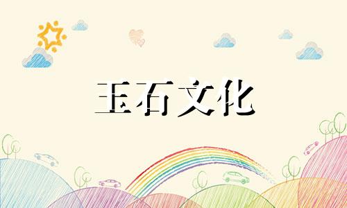 玉镯尺寸表玉镯尺寸换算