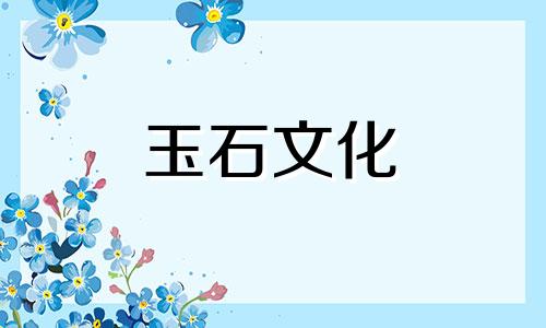 新疆山羊脂肪白玉鉴定什么是真正的新疆山羊脂肪白玉