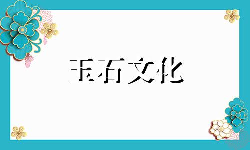 玉镯如何挑选玉镯如何挑选好