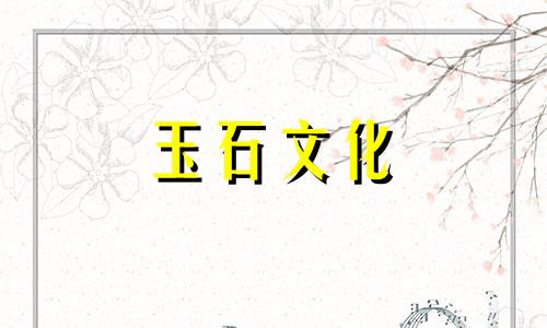 和田青玉种子图片和田青玉种子最新价格