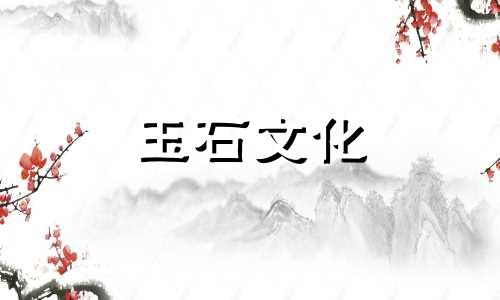 和田玉籽料和田玉籽料并不是越大值越高