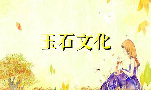 缅甸玉石一件商品一般多少钱缅甸玉石的种类和价格