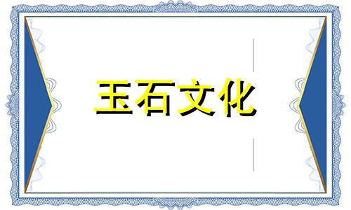 鉴别真假玉石，揭开4种“玉石”的真面目
