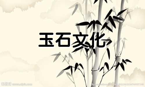 如何保养玉器玉器可以用水清洗