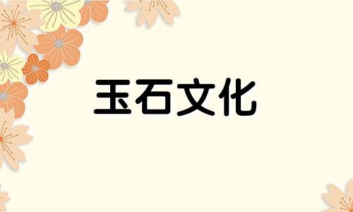 真品玉镯真品玉镯多少钱