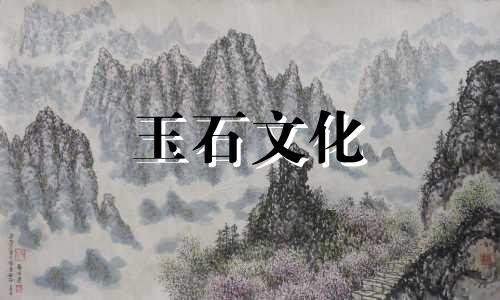 玉石春色手链玉石手链越戴越滋润意义