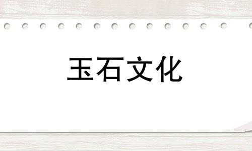哪里可以鉴定翡翠哪里可以鉴定天然翡翠