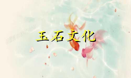 金玉戒指图片金玉戒指价格