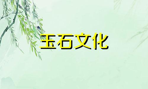 什么样的冰玉是好冰玉