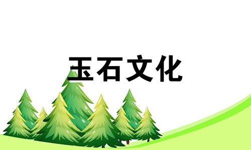 高档白底青玉图片高档白底青玉多少钱